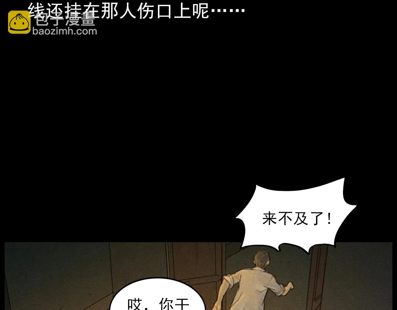 第434话 伤口 第48页