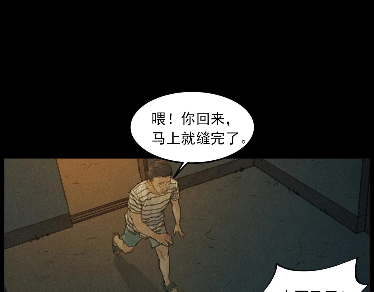 第434话 伤口 第50页