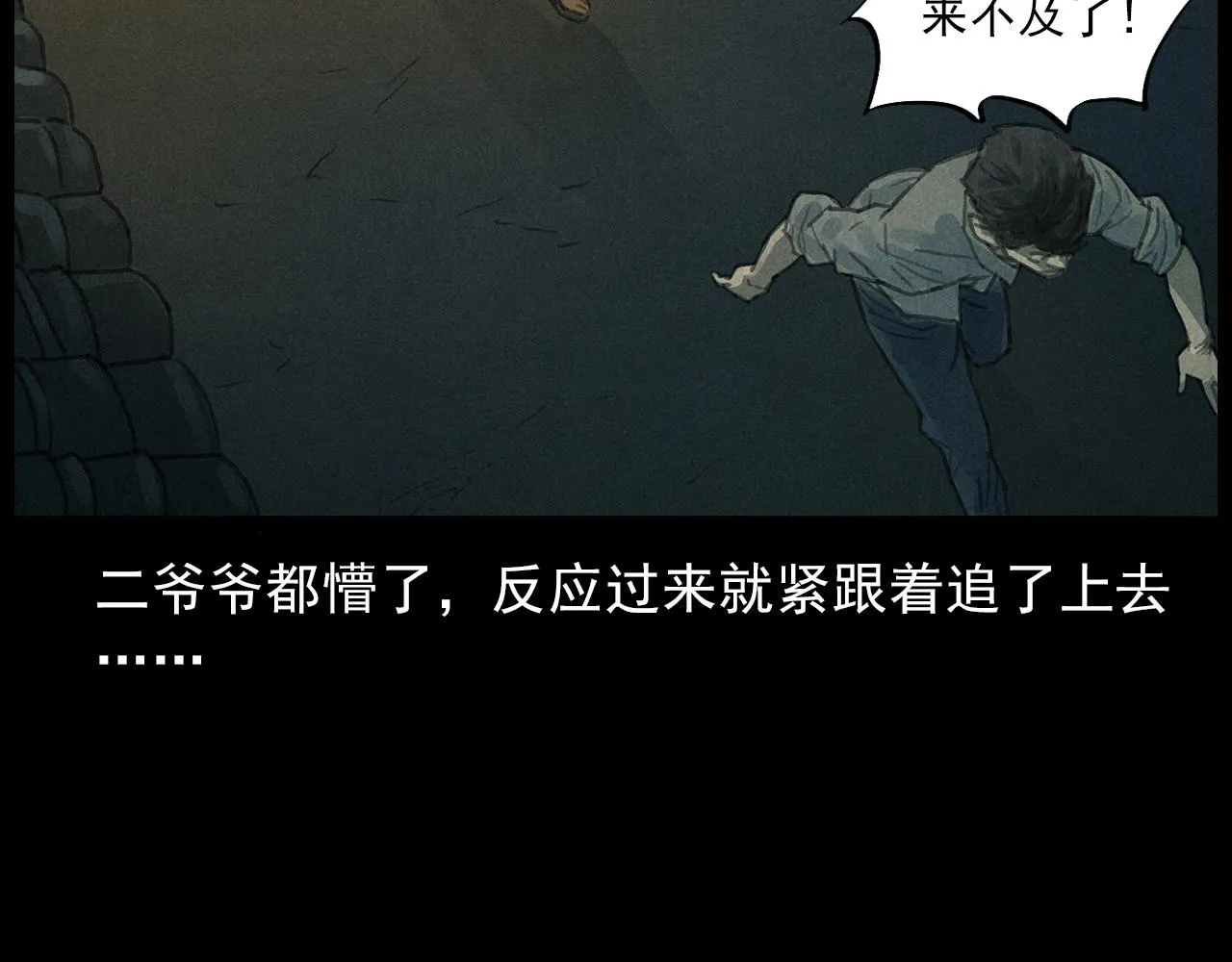 第434话 伤口 第51页