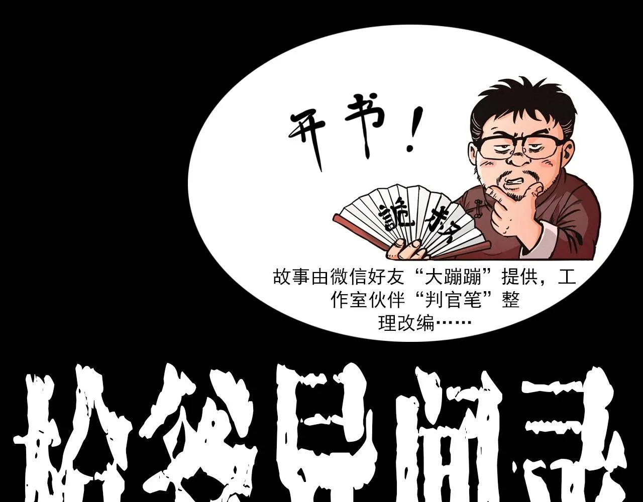 第431话 大哥哥 第1页