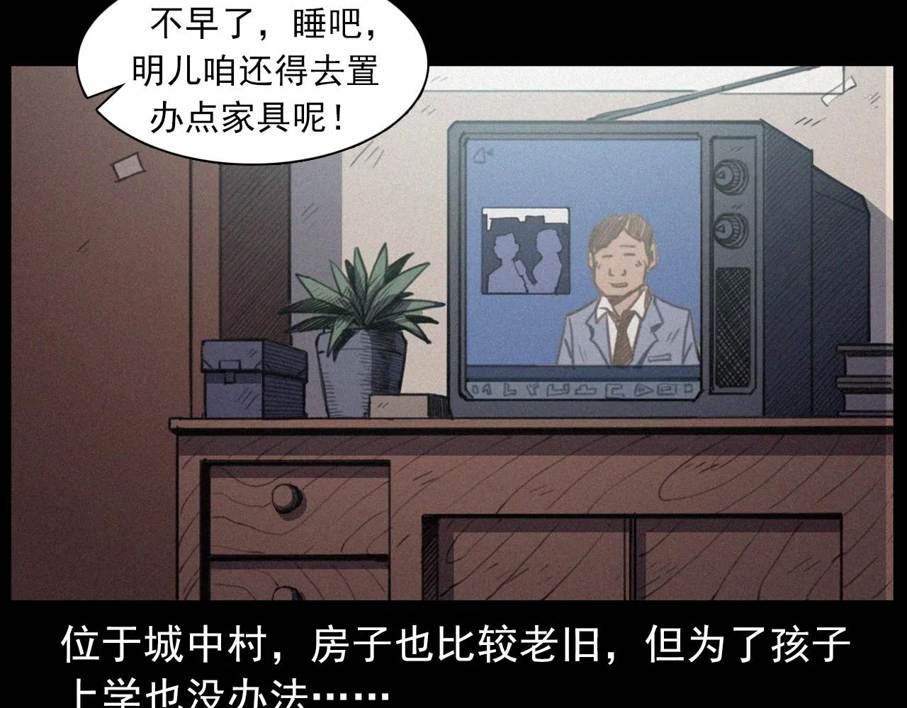 第431话 大哥哥 第8页