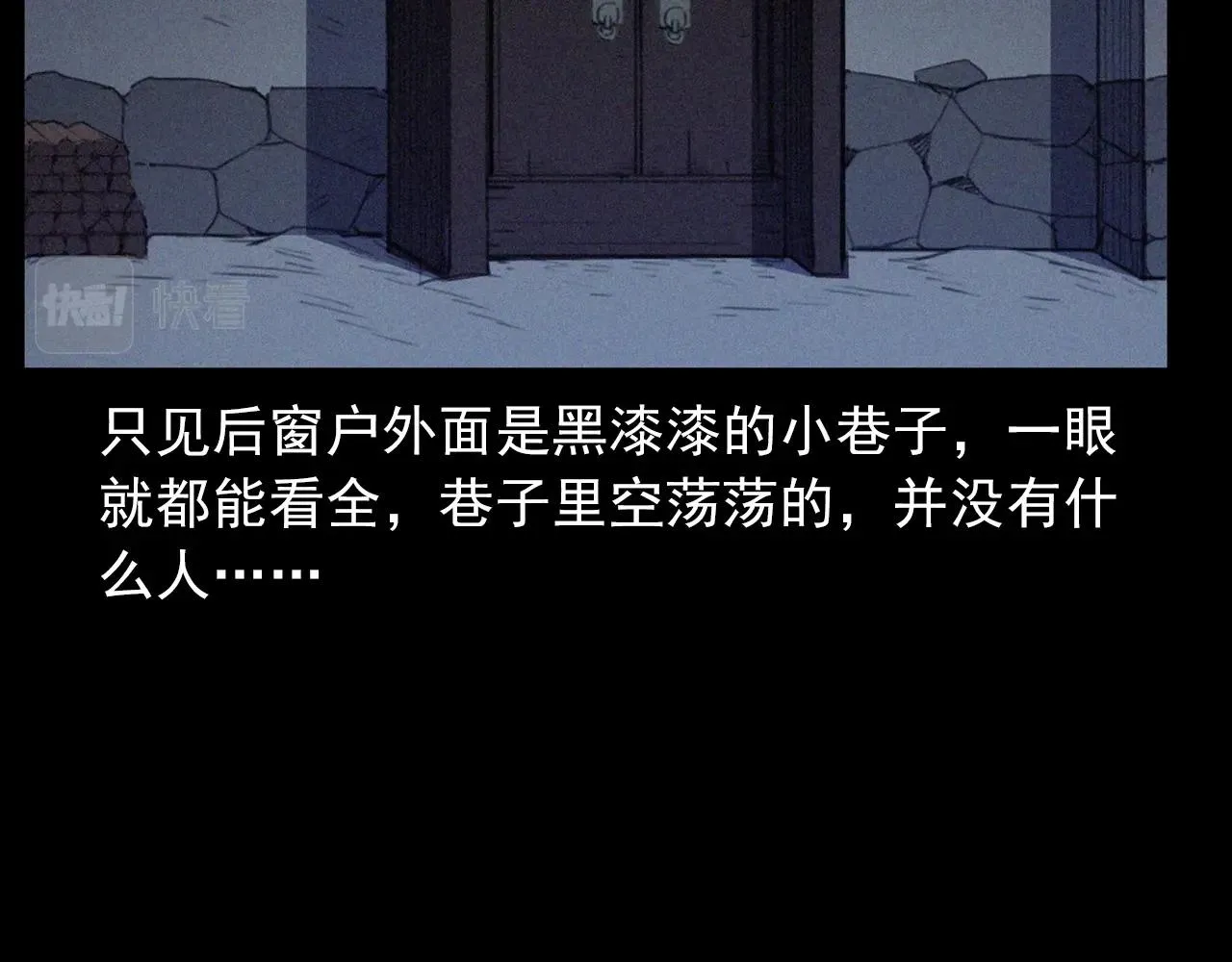 第431话 大哥哥 第25页