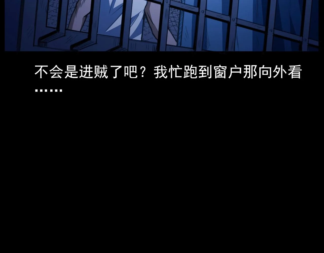 第431话 大哥哥 第44页