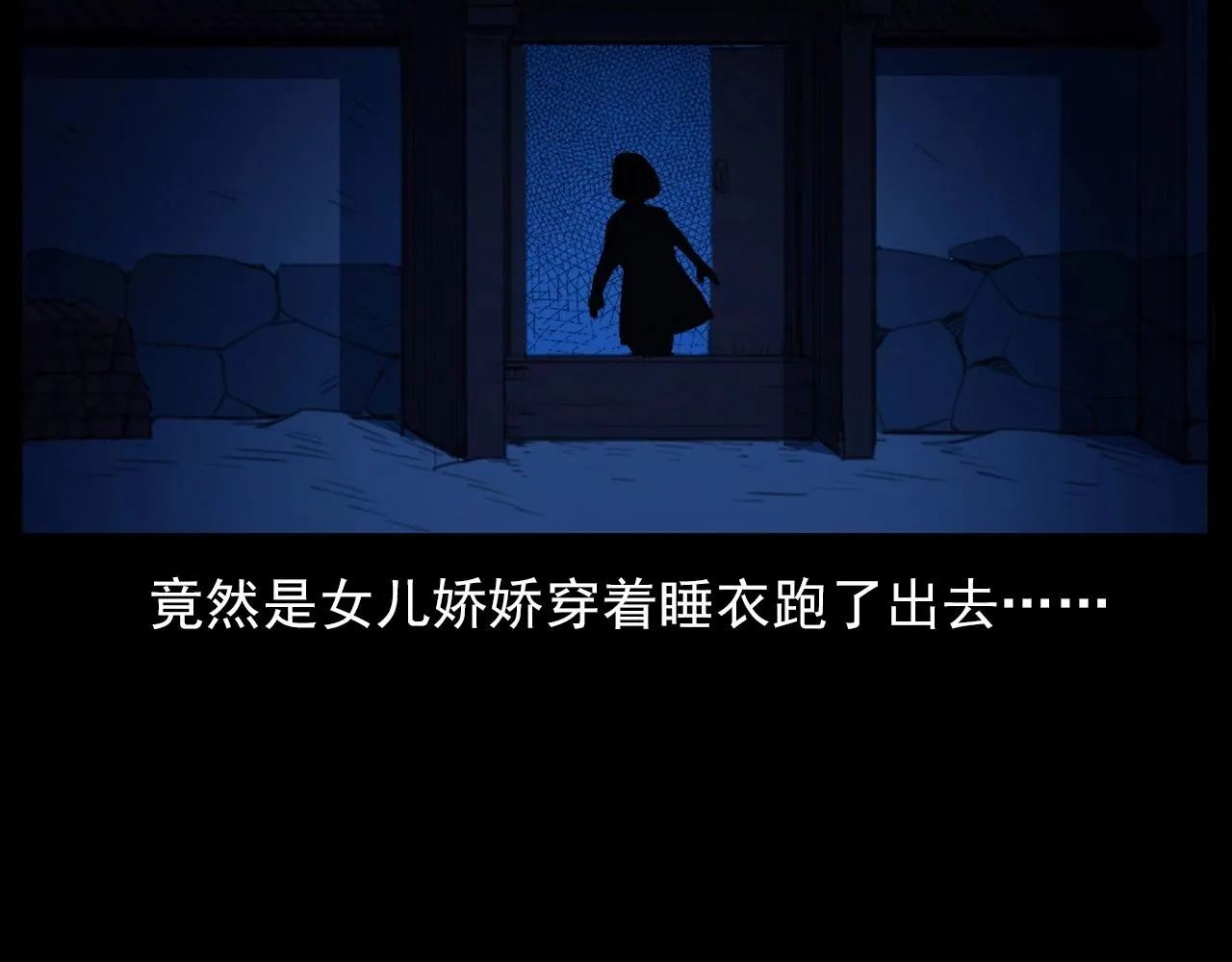 第431话 大哥哥 第47页