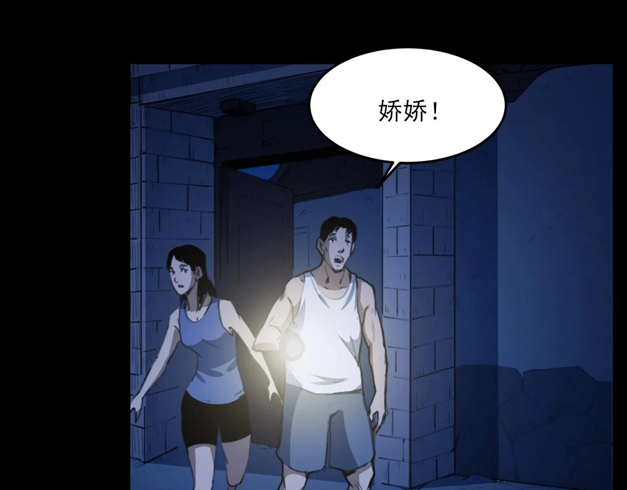 第431话 大哥哥 第52页
