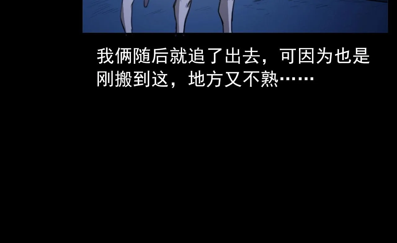 第431话 大哥哥 第53页