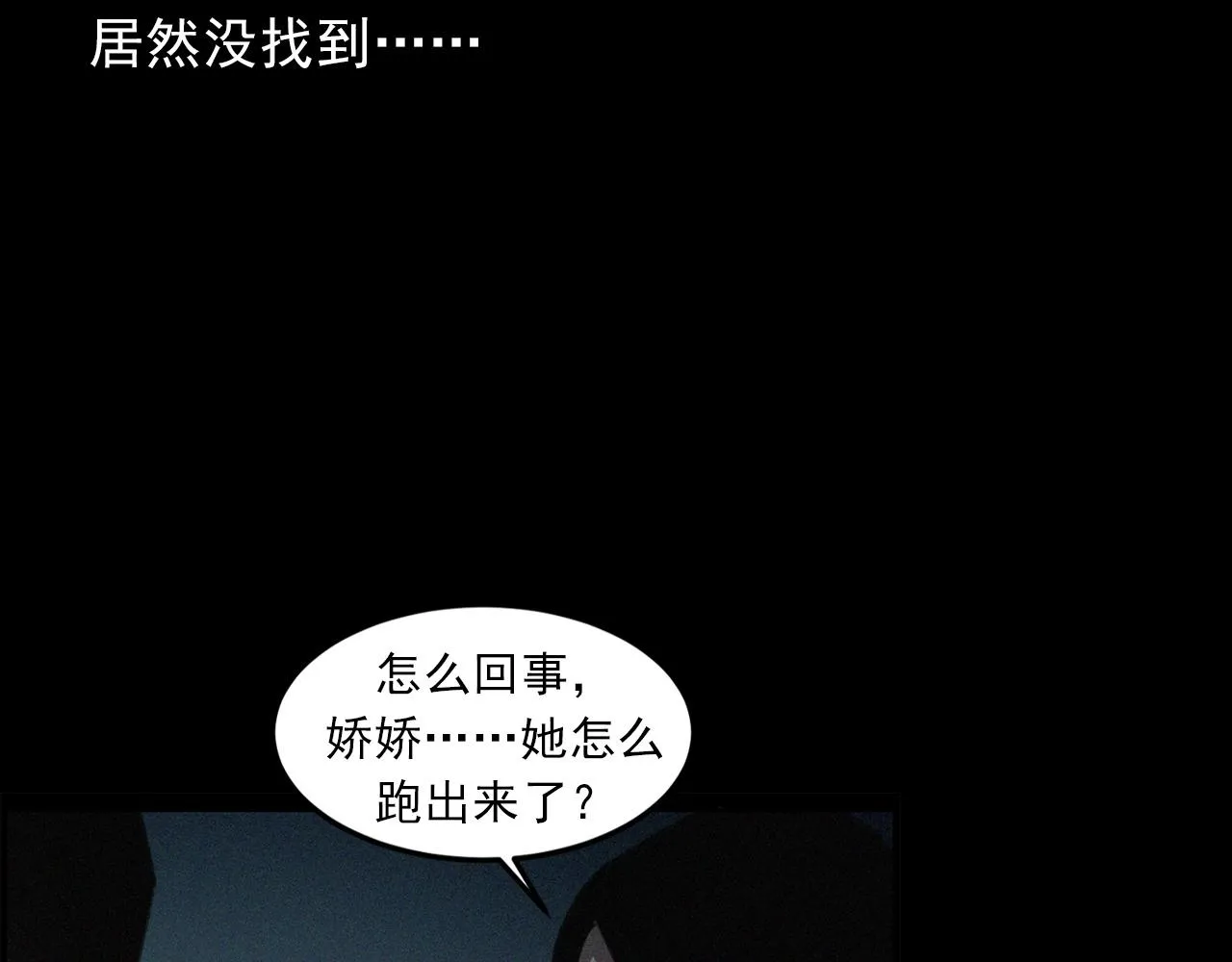 第431话 大哥哥 第55页