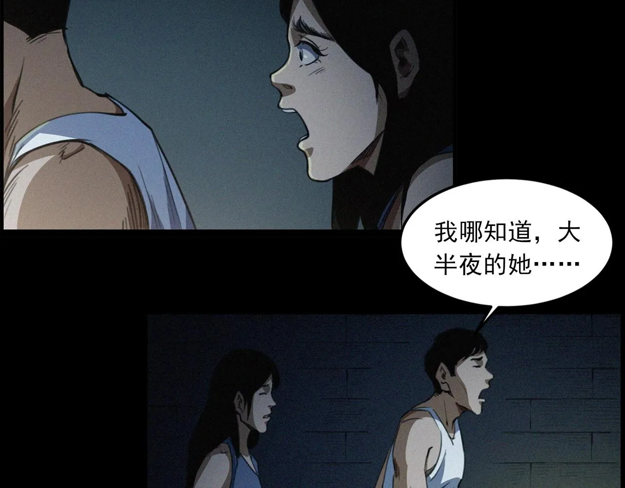 第431话 大哥哥 第56页