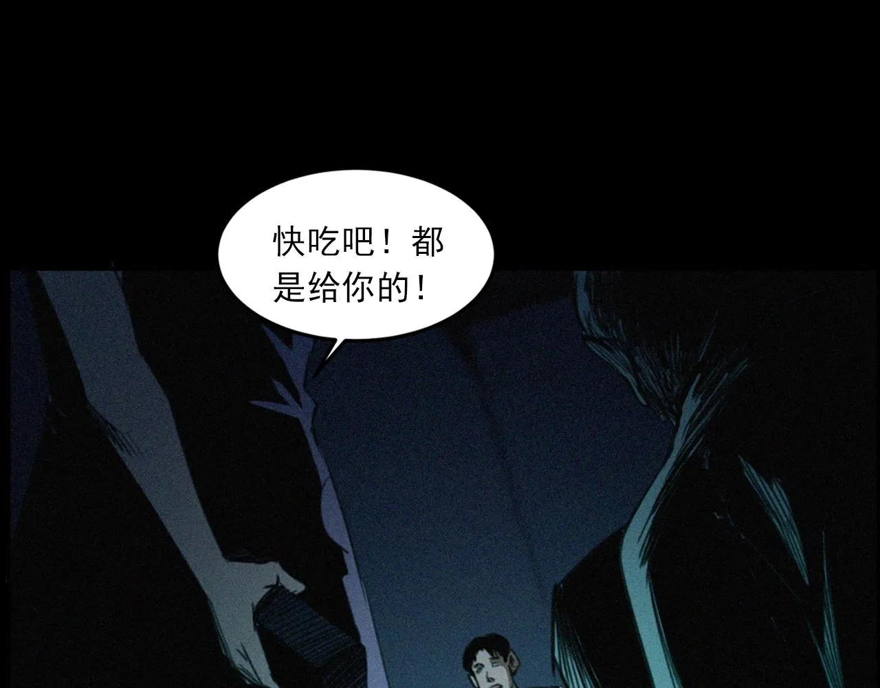 第431话 大哥哥 第58页