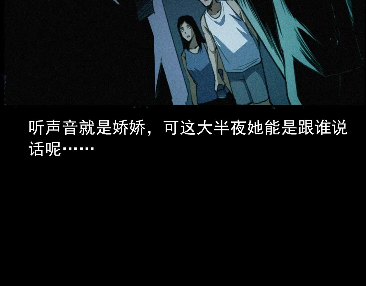第431话 大哥哥 第59页