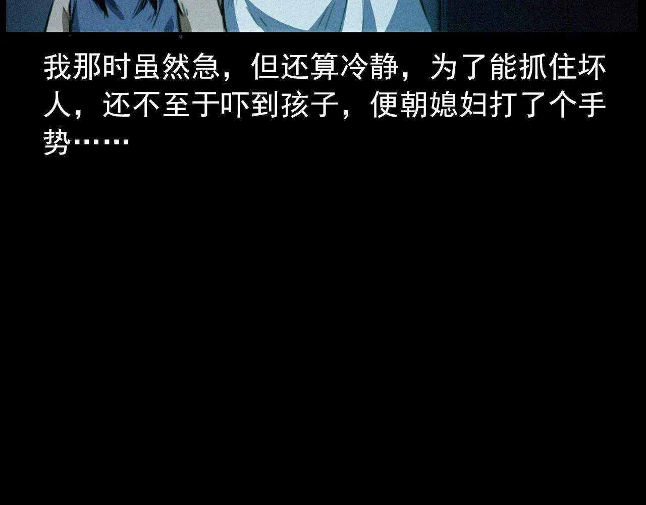 第431话 大哥哥 第61页