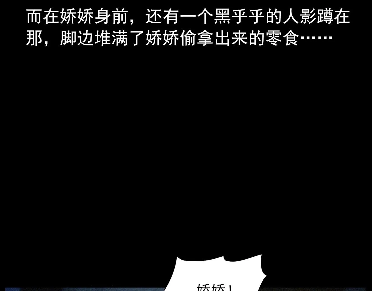第431话 大哥哥 第65页