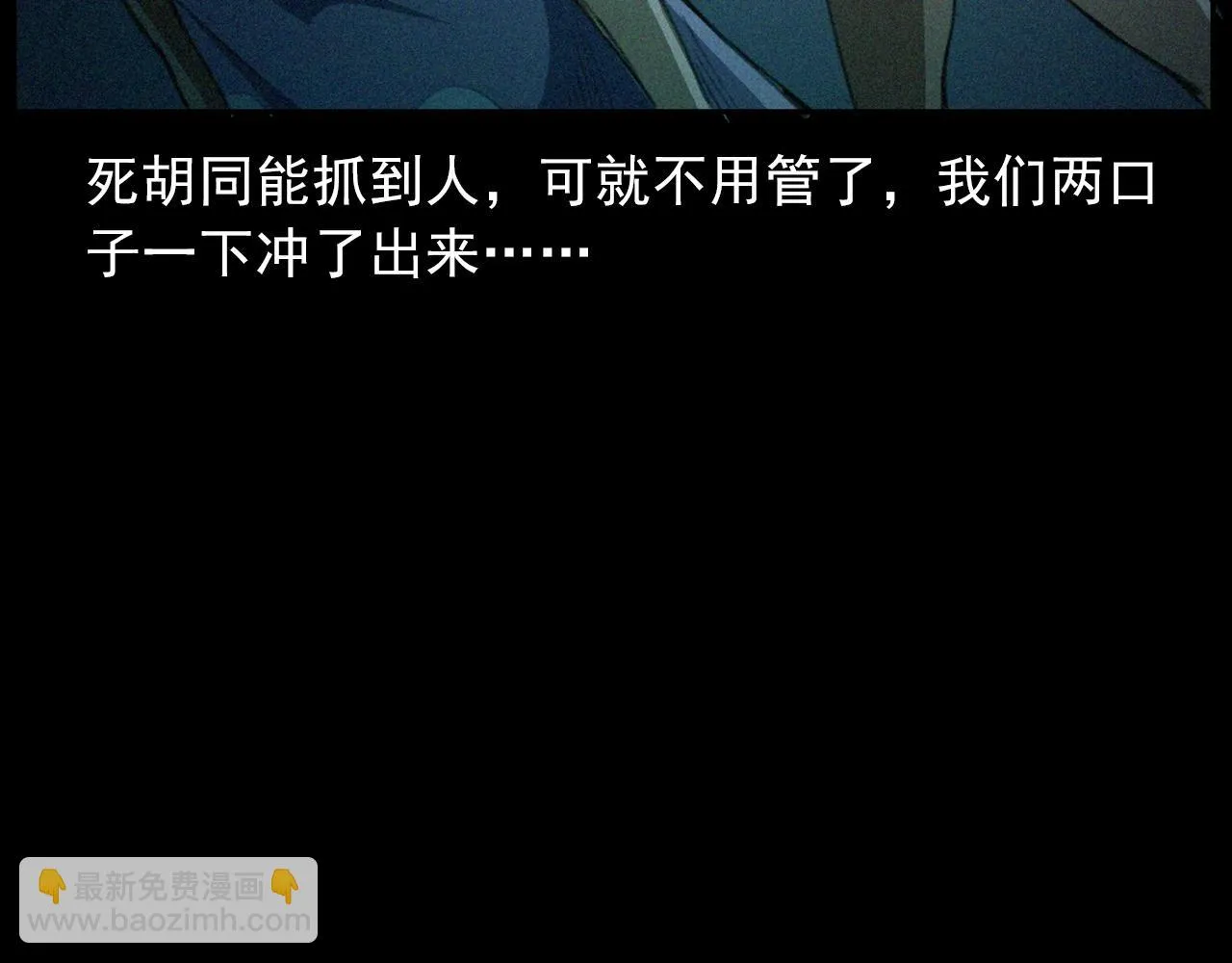 第431话 大哥哥 第67页