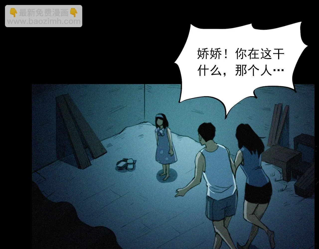 第431话 大哥哥 第70页
