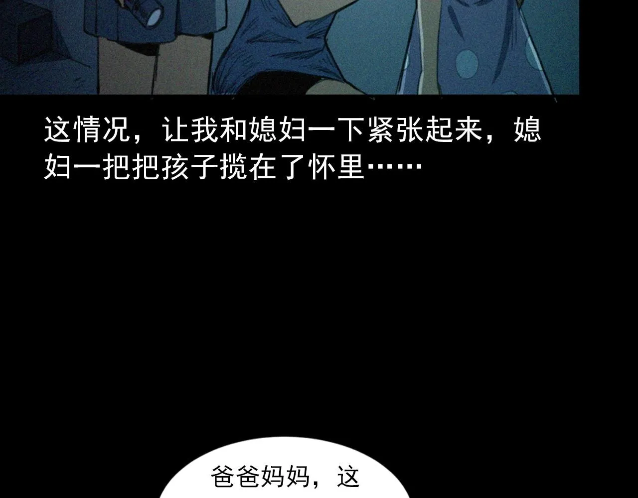 第431话 大哥哥 第73页