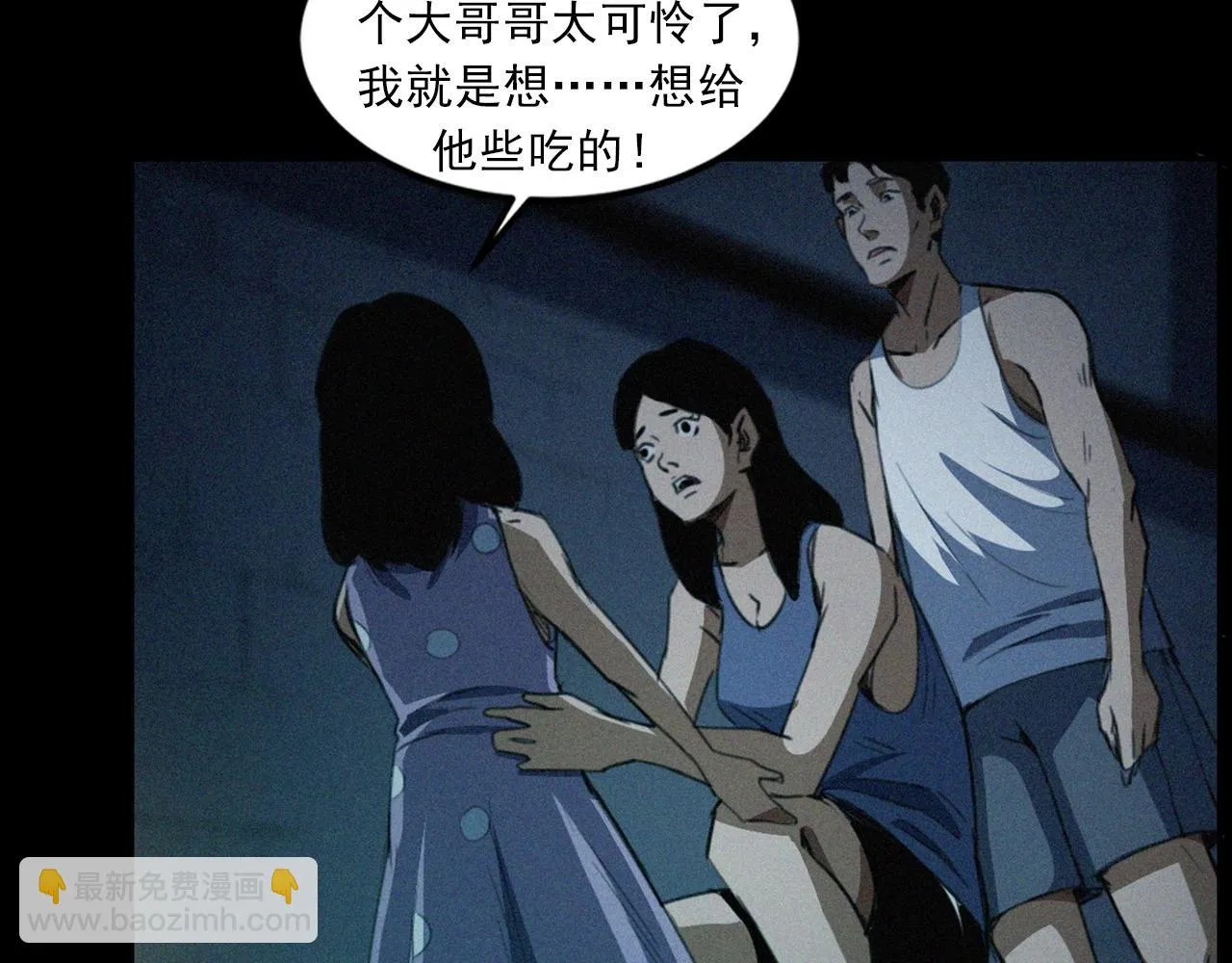 第431话 大哥哥 第74页