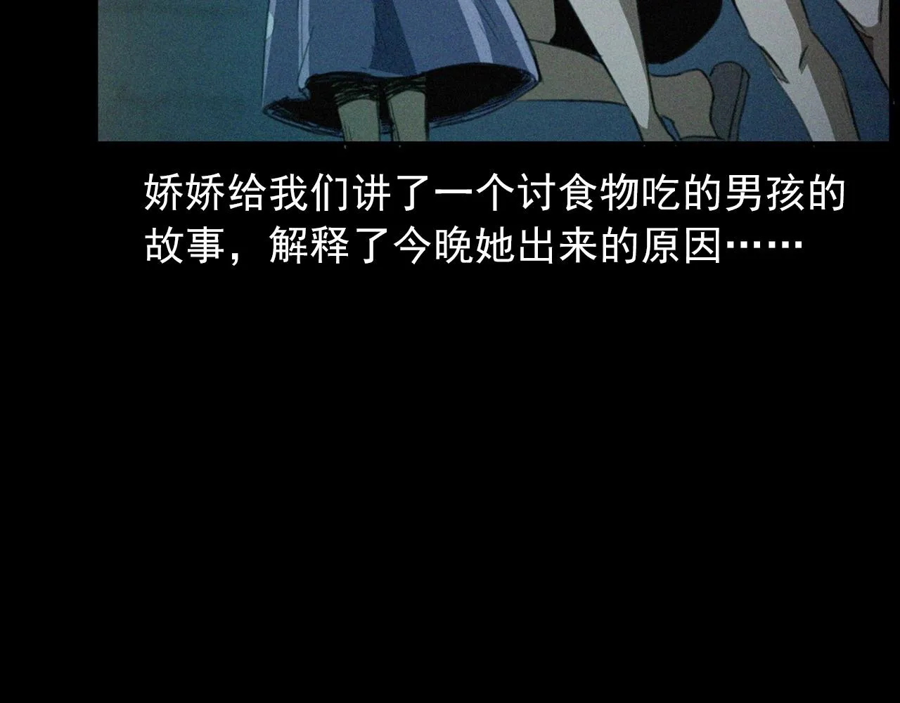 第431话 大哥哥 第75页