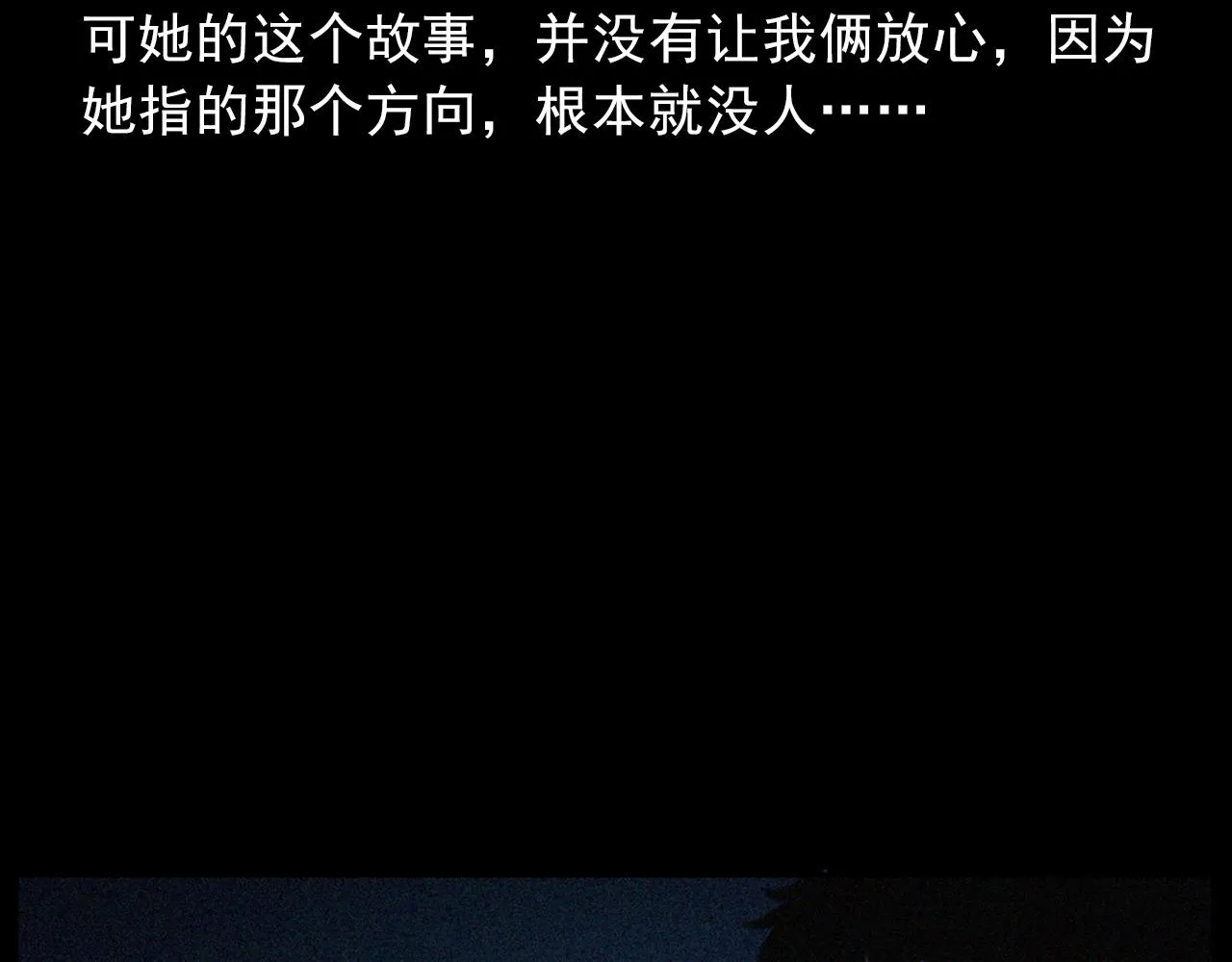 第431话 大哥哥 第77页