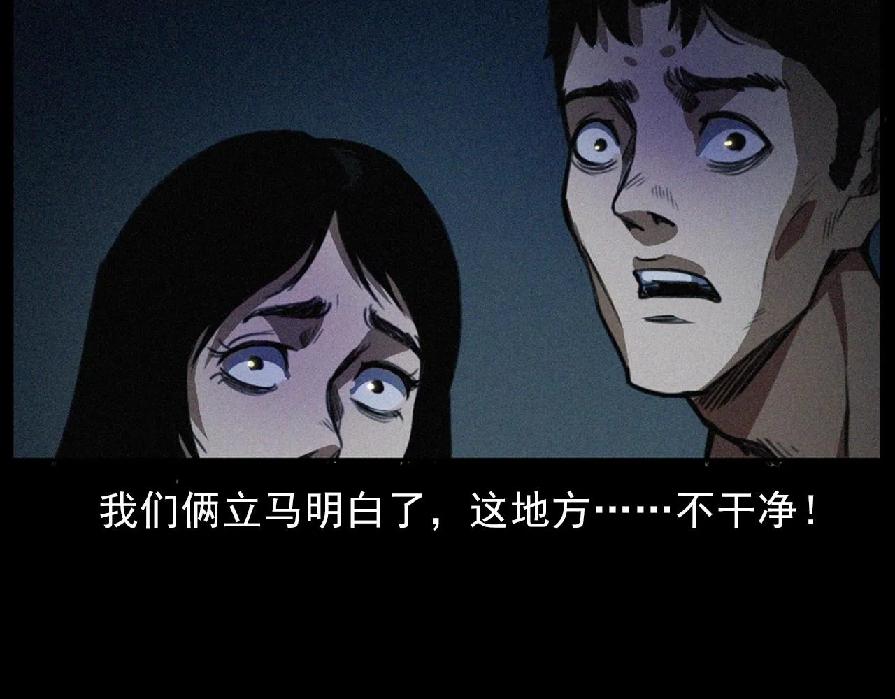第431话 大哥哥 第78页