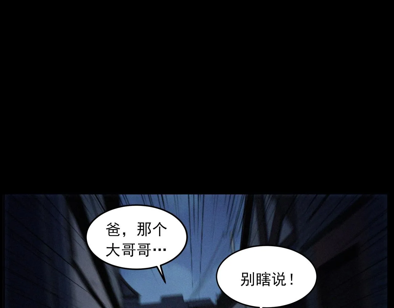 第431话 大哥哥 第79页