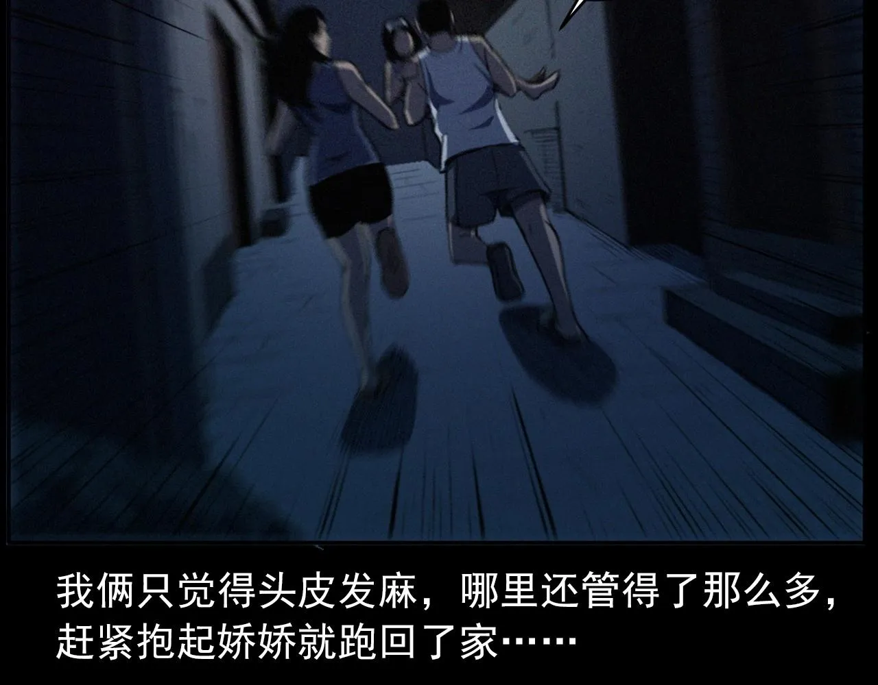 第431话 大哥哥 第80页