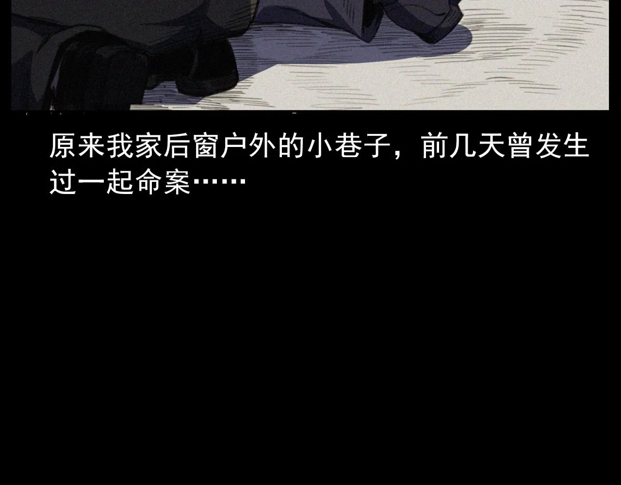 第431话 大哥哥 第84页