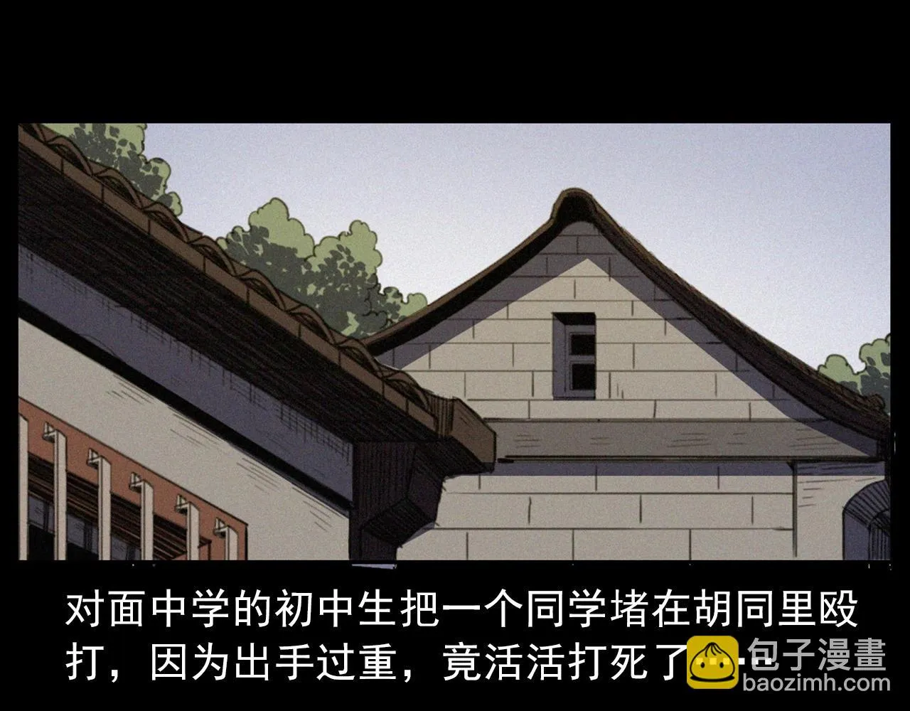 第431话 大哥哥 第85页