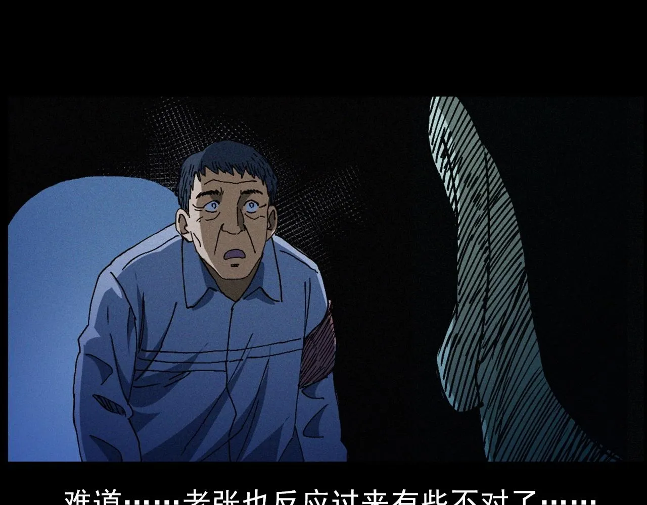 第432话 护林员 第71页