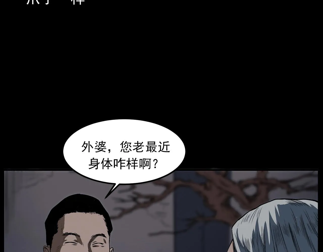 第428话 外婆 第15页
