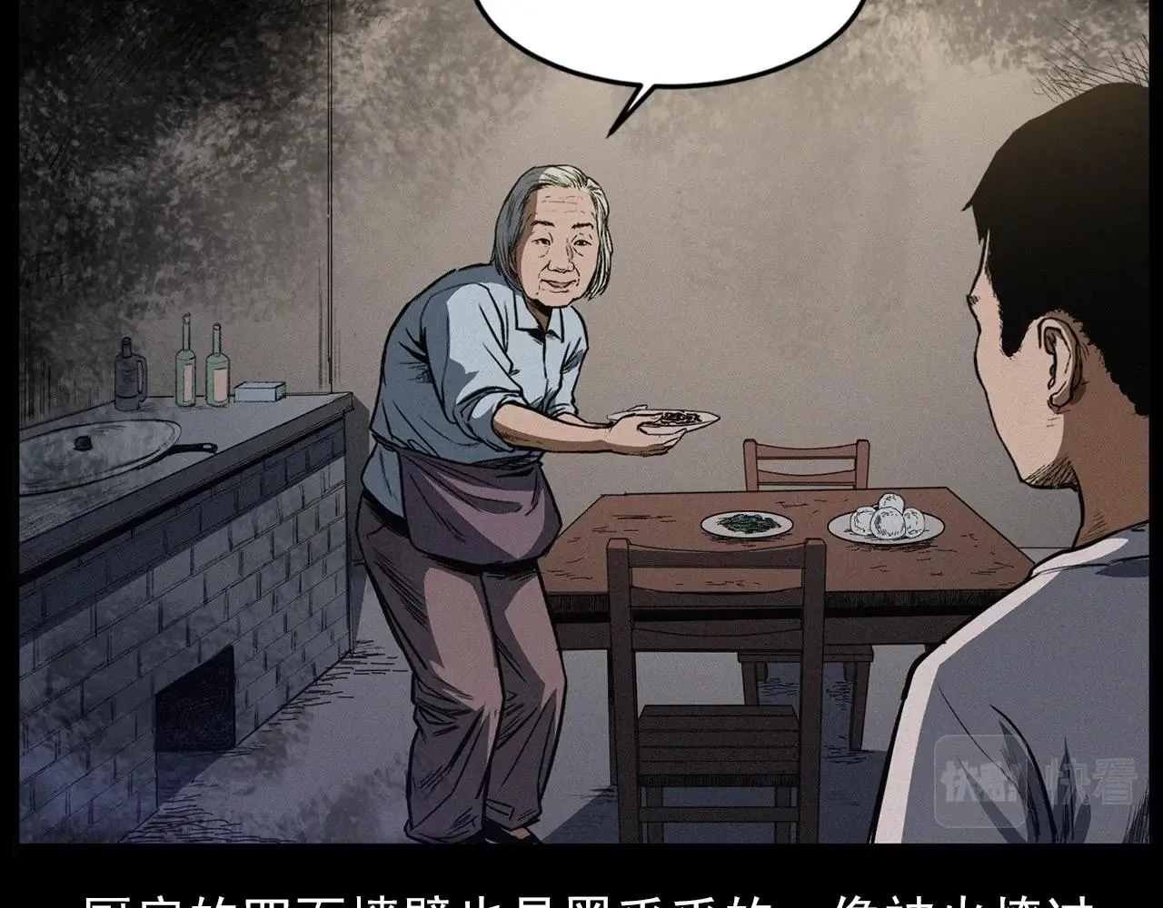 第428话 外婆 第44页
