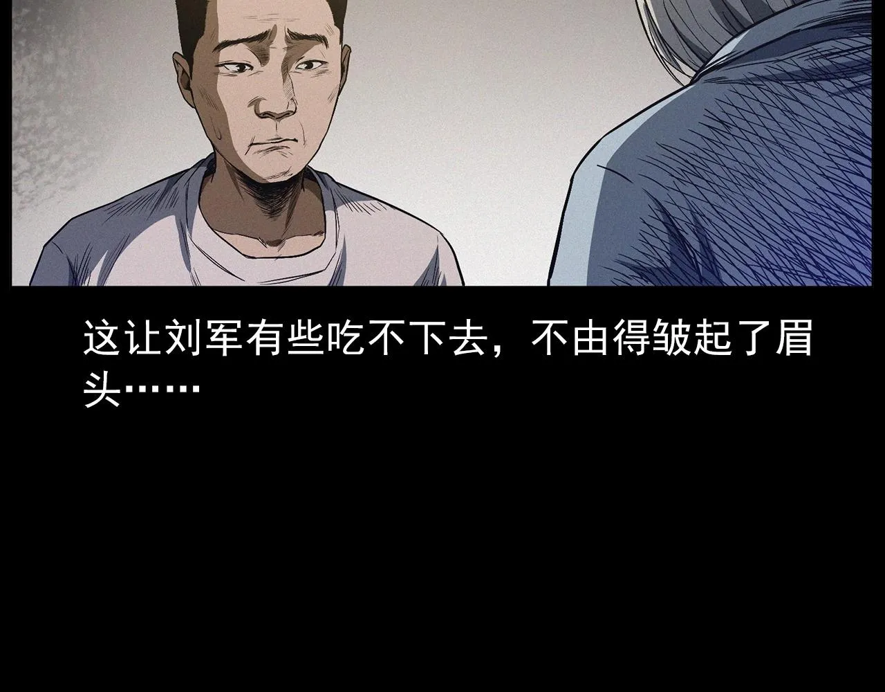 第428话 外婆 第61页