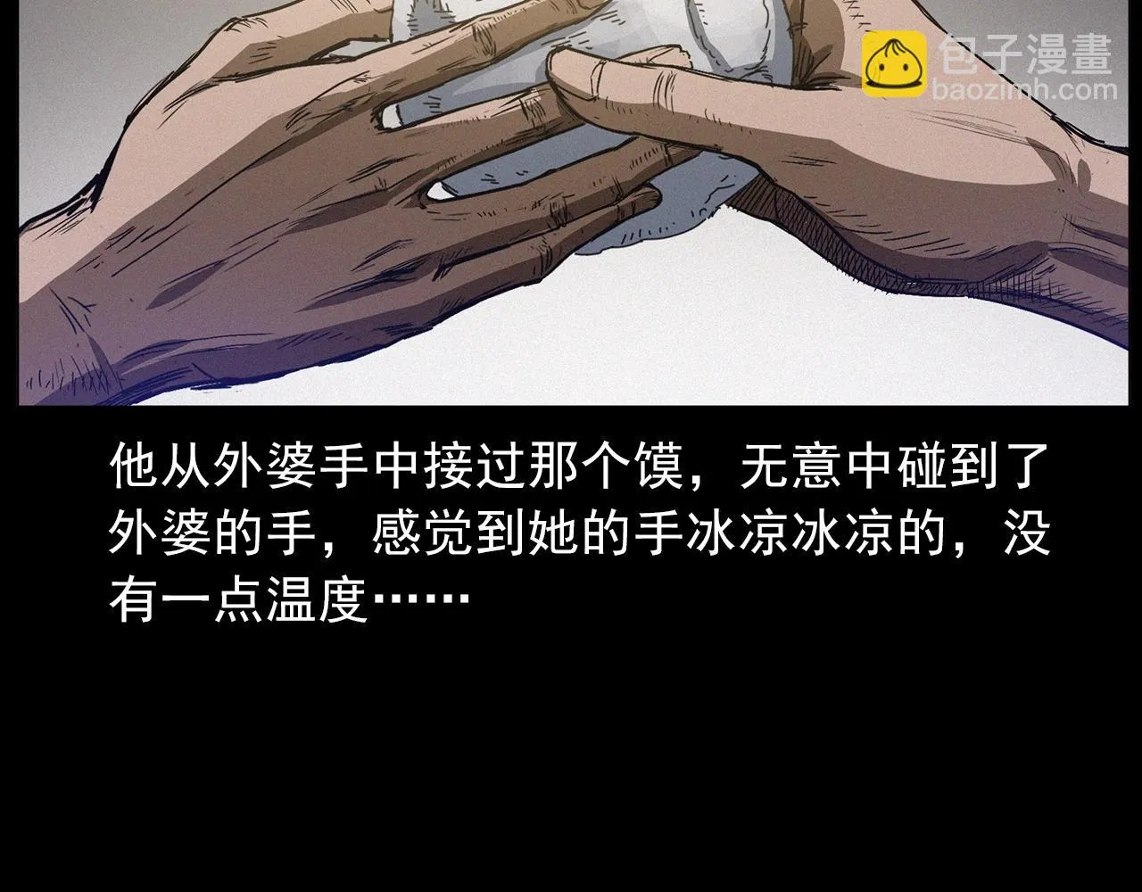 第428话 外婆 第67页