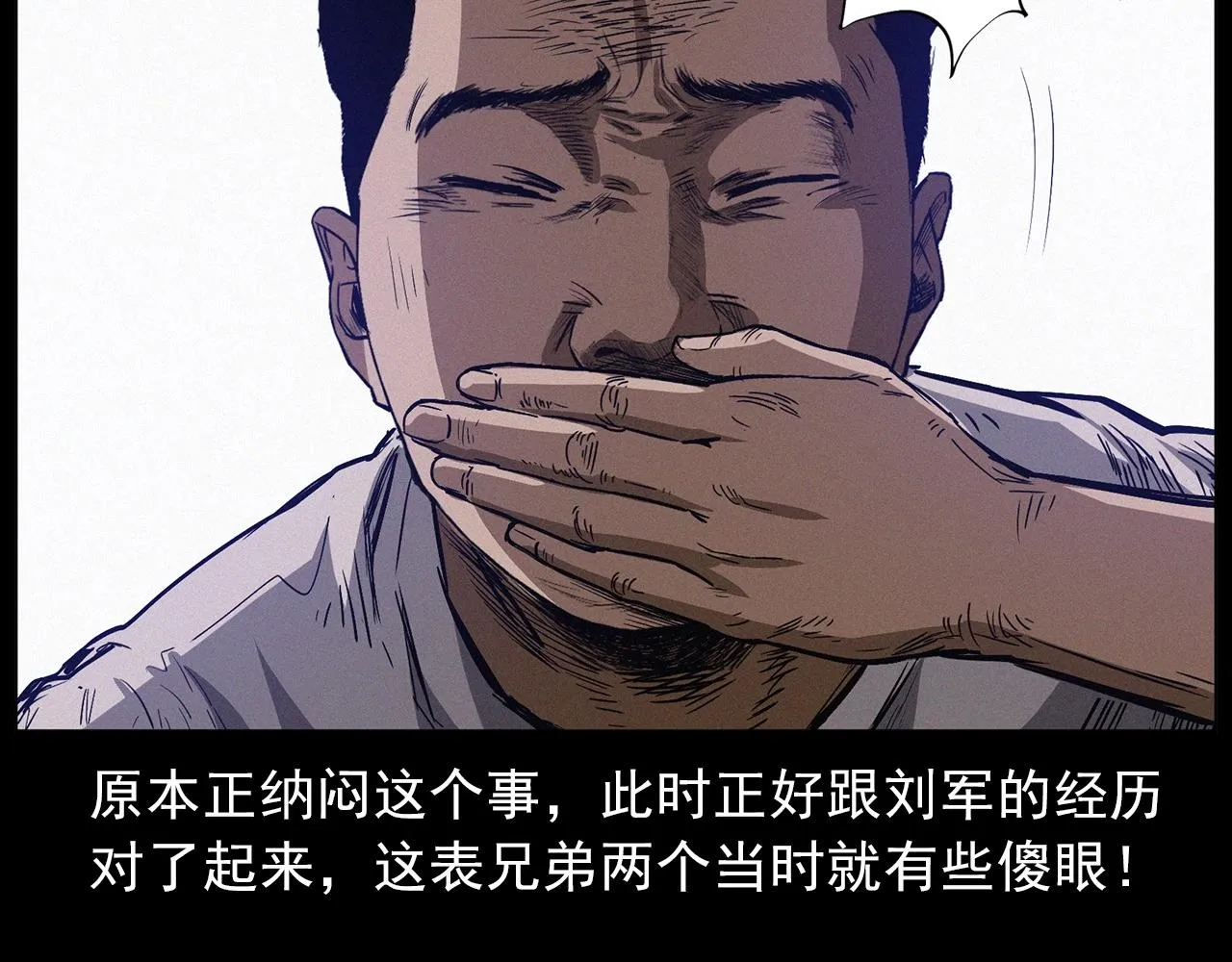 第428话 外婆 第98页