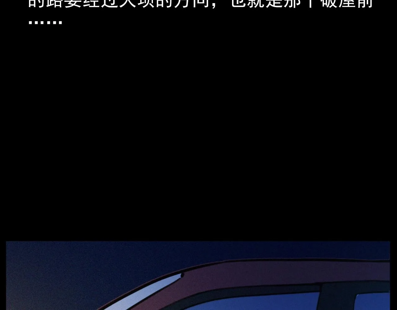 第429话 池塘 第57页