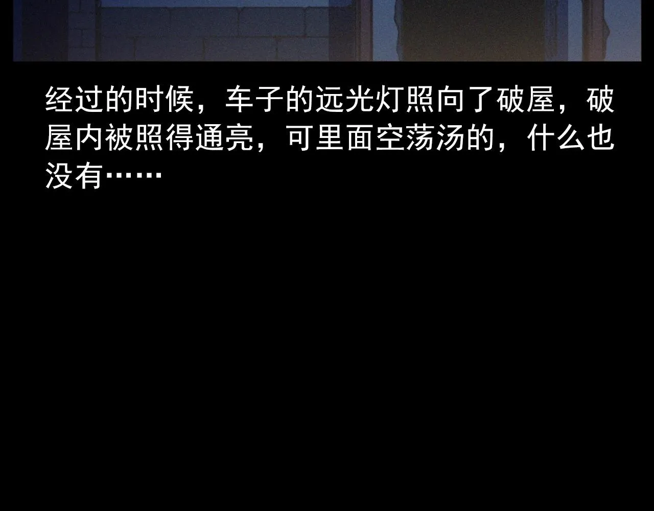 第429话 池塘 第64页