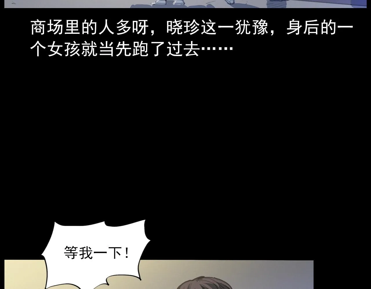 第427话 差一位 第12页