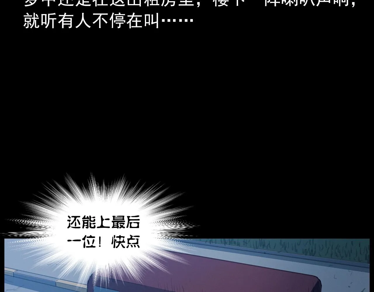 第427话 差一位 第28页