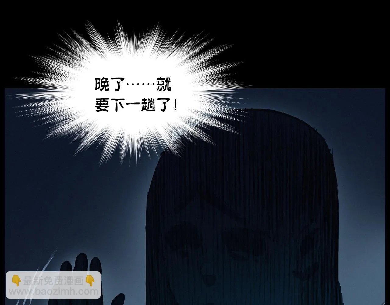 第427话 差一位 第34页