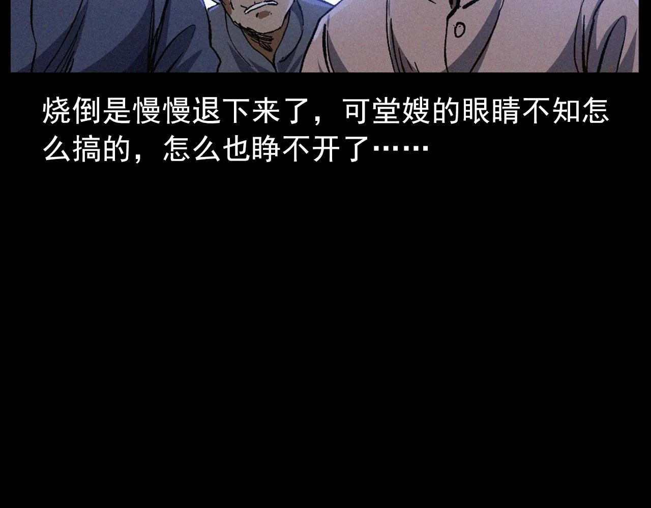 第425话 黄沙 第29页