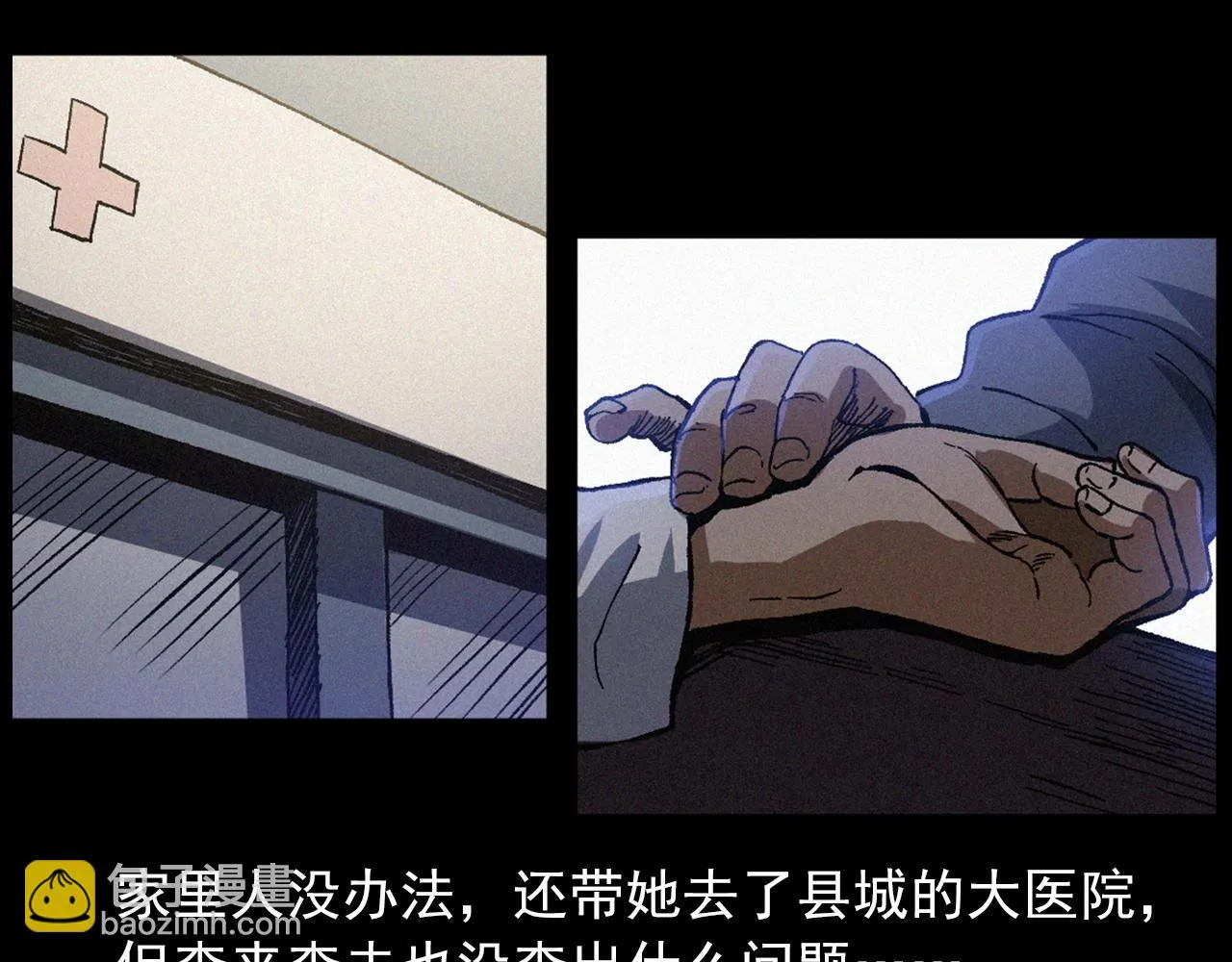 第425话 黄沙 第30页