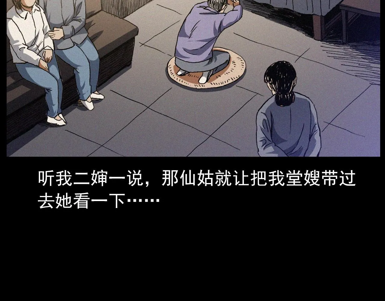 第425话 黄沙 第50页