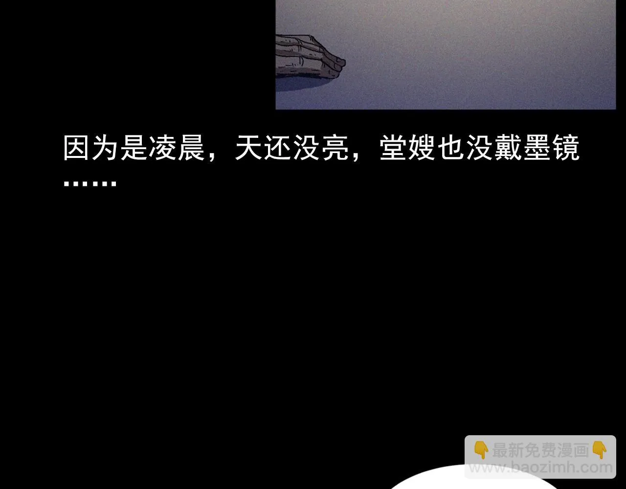 第425话 黄沙 第56页