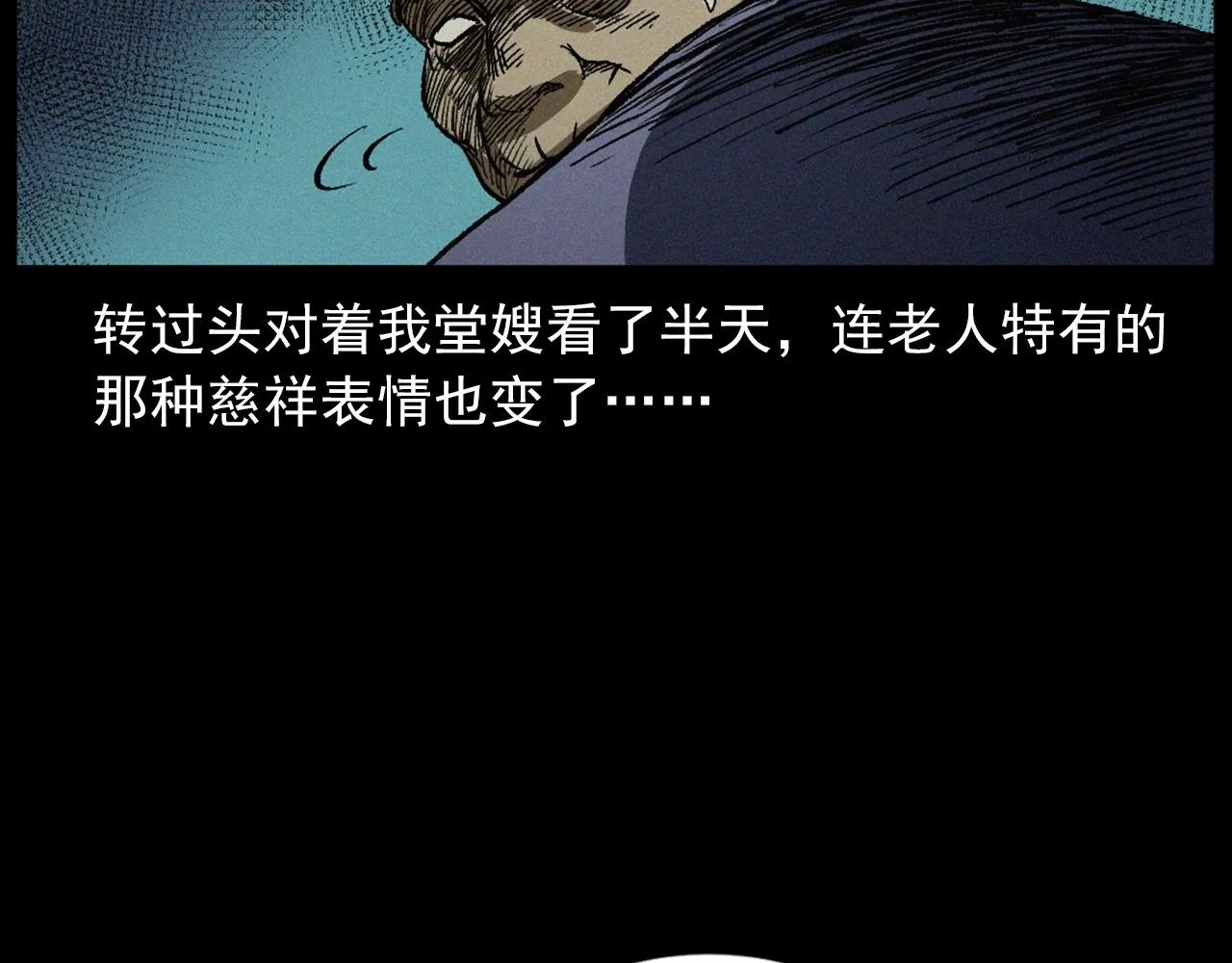 第425话 黄沙 第64页