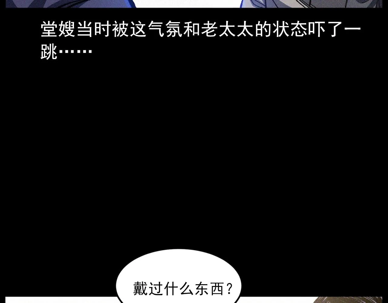 第425话 黄沙 第66页