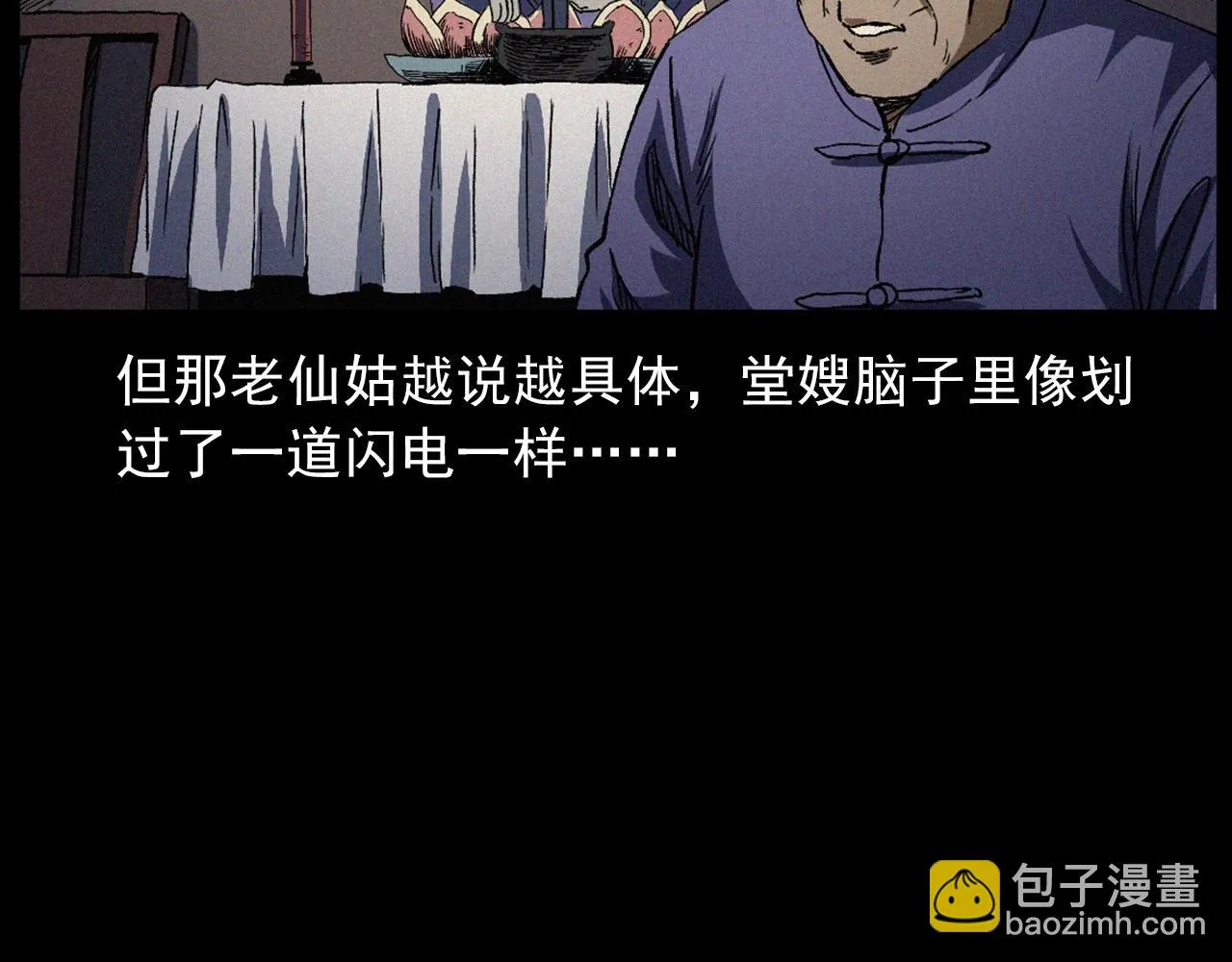第425话 黄沙 第69页