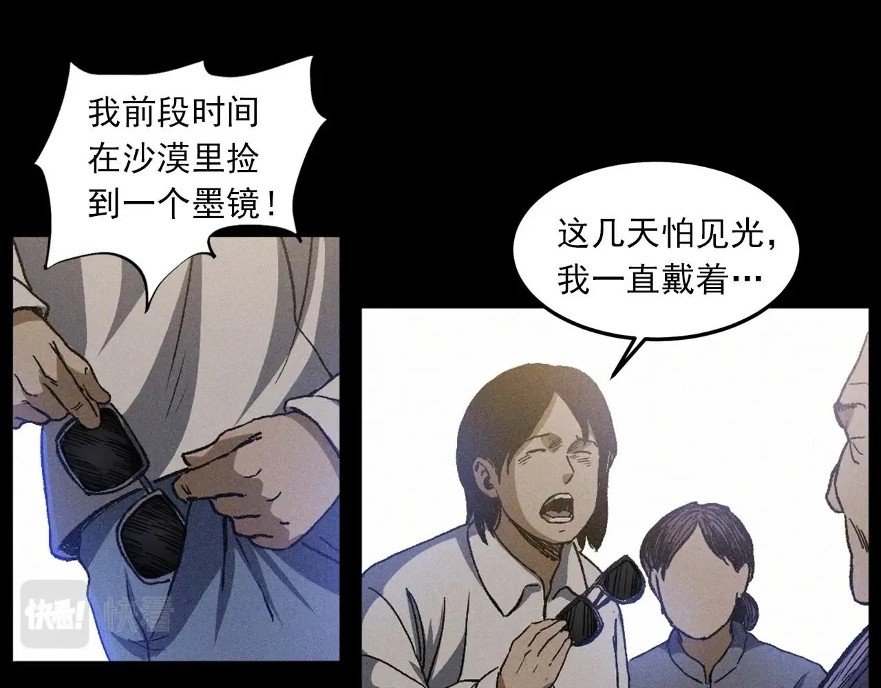 第425话 黄沙 第72页