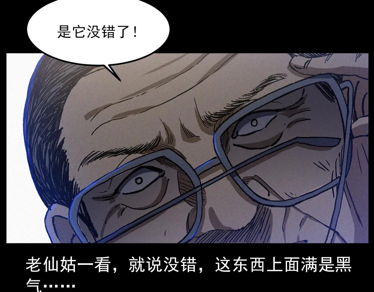 第425话 黄沙 第74页