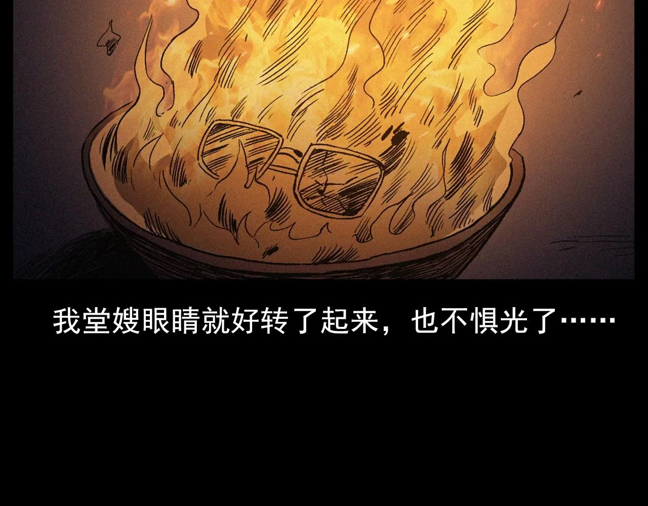 第425话 黄沙 第84页