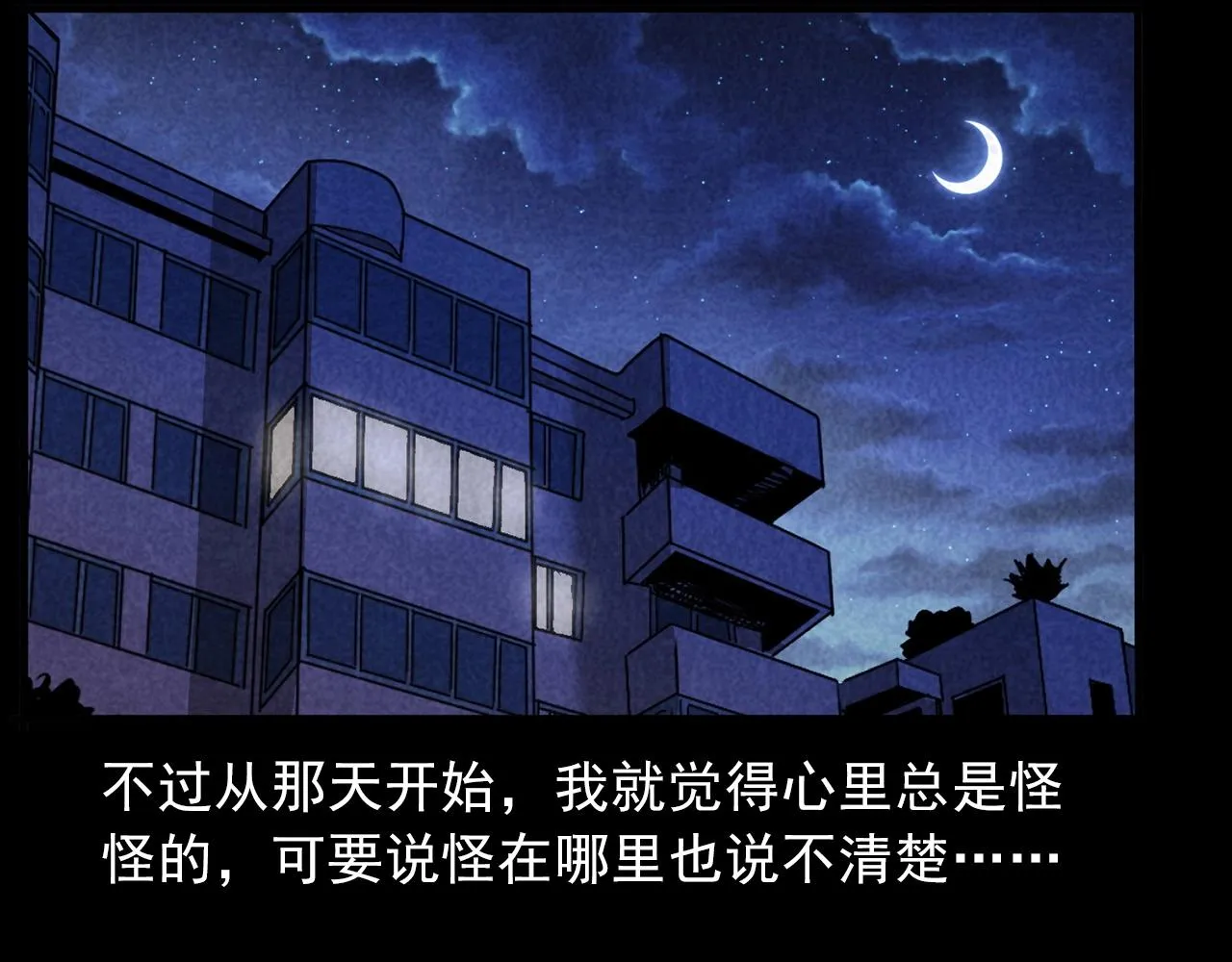 第423话 味道 第24页