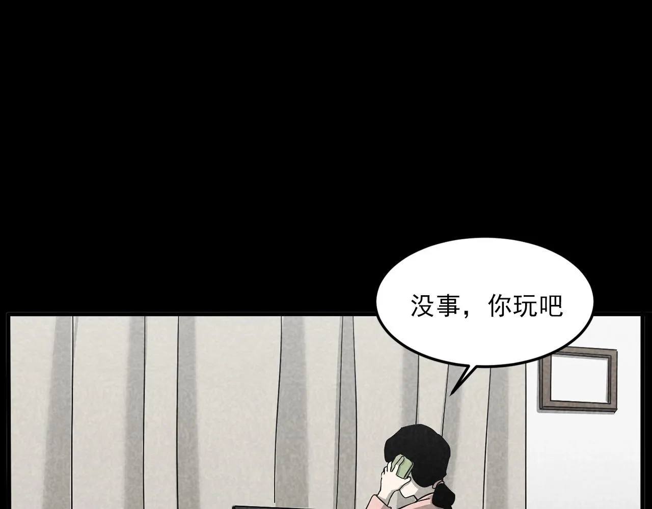 第423话 味道 第25页